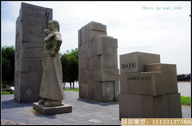 安庆江滩公园的雕塑 石雕塑