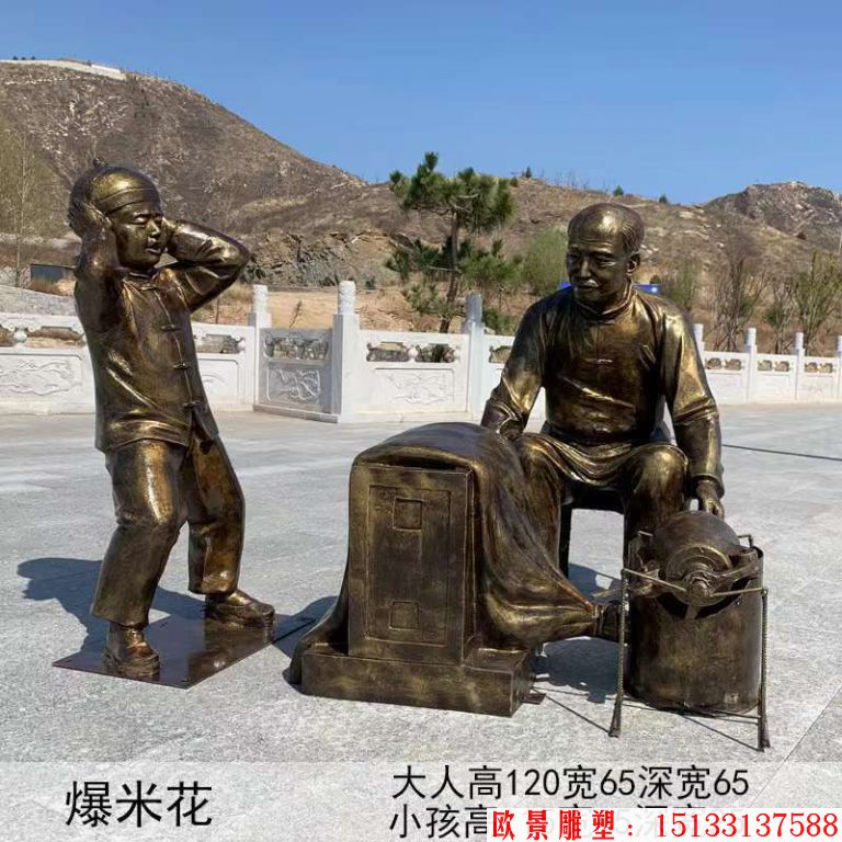 爆米花玻璃钢人物雕塑 厂家来图定制