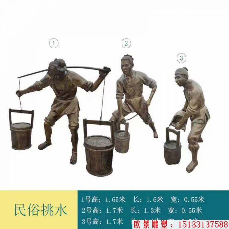 玻璃钢民俗人物雕塑 挑水人物雕塑